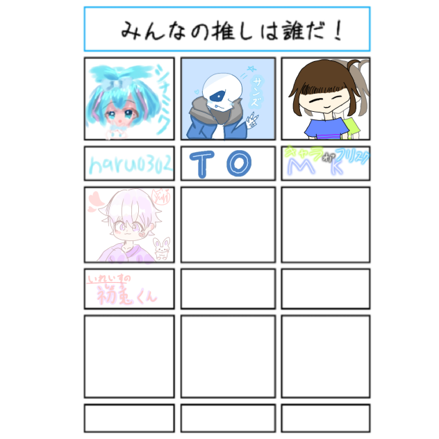 繋げた！