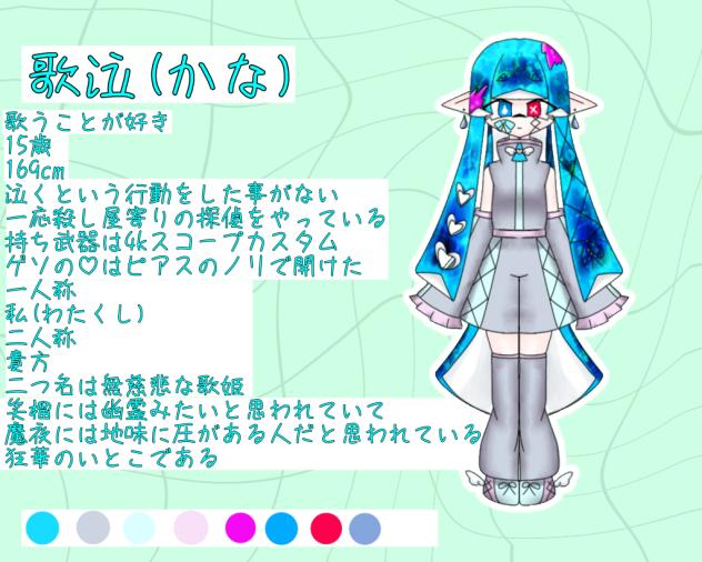 歌泣ちゃああああん