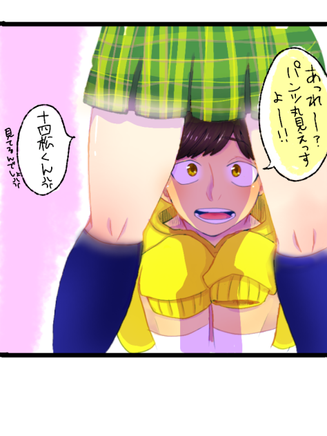 見える~？