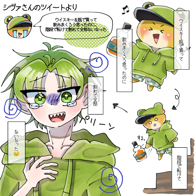 シヴァぞんのツイートより🥃 - ibisPaint