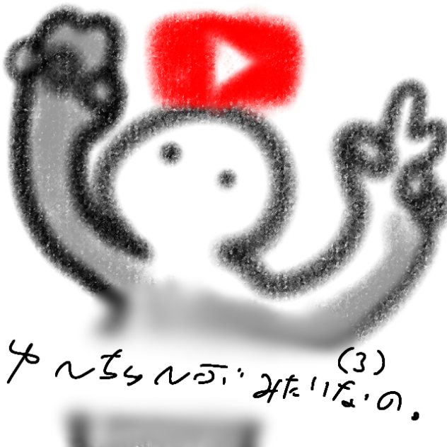 ゆーちゅーぶみたいなの。