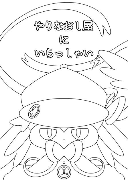 塗り絵大会用です！