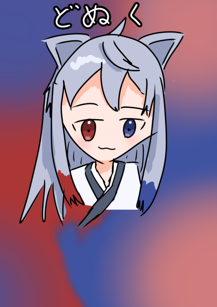 どぬく