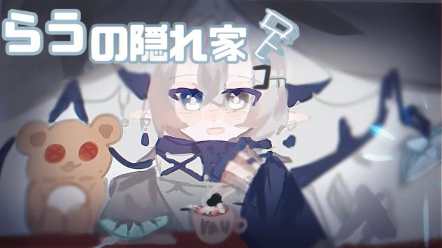 バナーさん