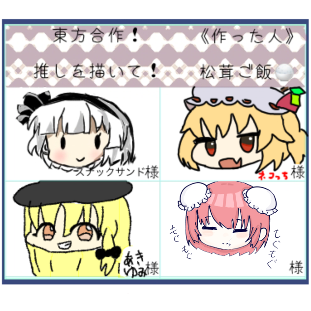 お団子を頬張る華扇