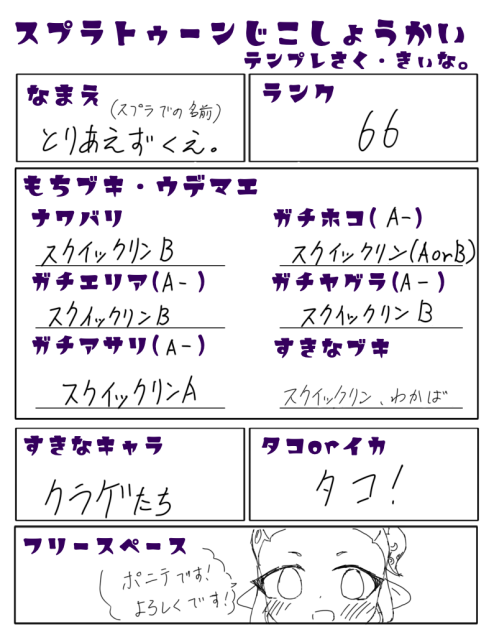 自己紹介！