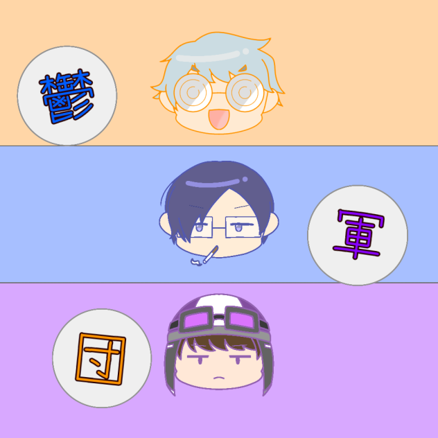 鬱軍団
