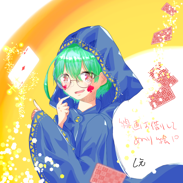 線画お借りして塗り絵10