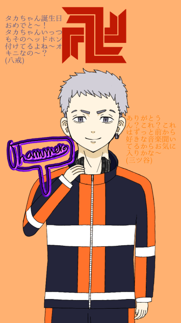 67こ目 三ツ谷隆