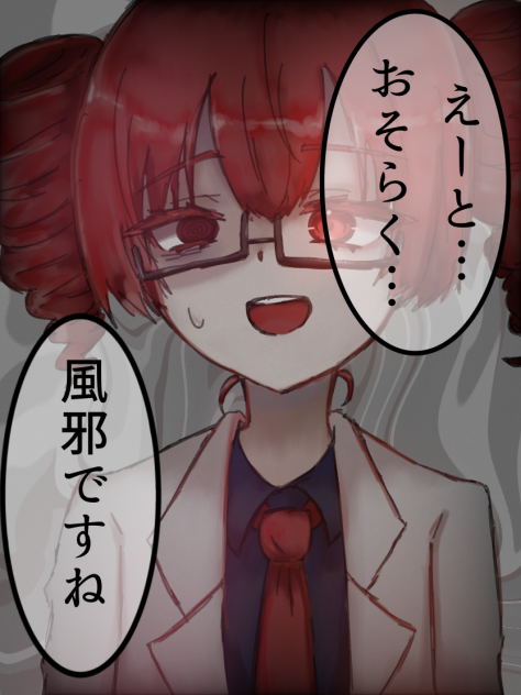 ドクターキドリです