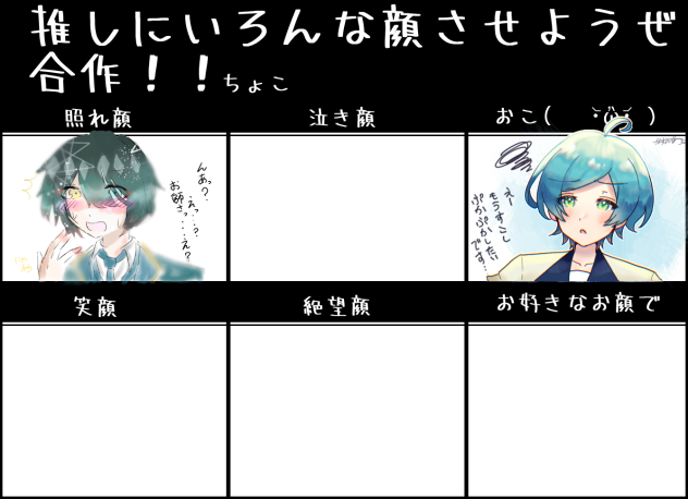 照れ照れ