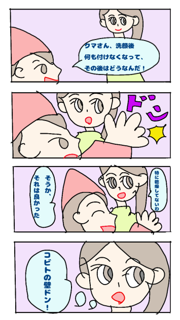 壁ドン