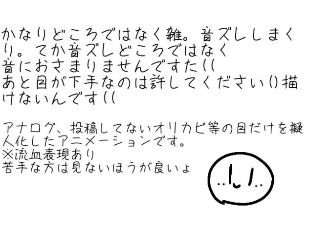 プロトディスコもどき　途中経過　※下手注意