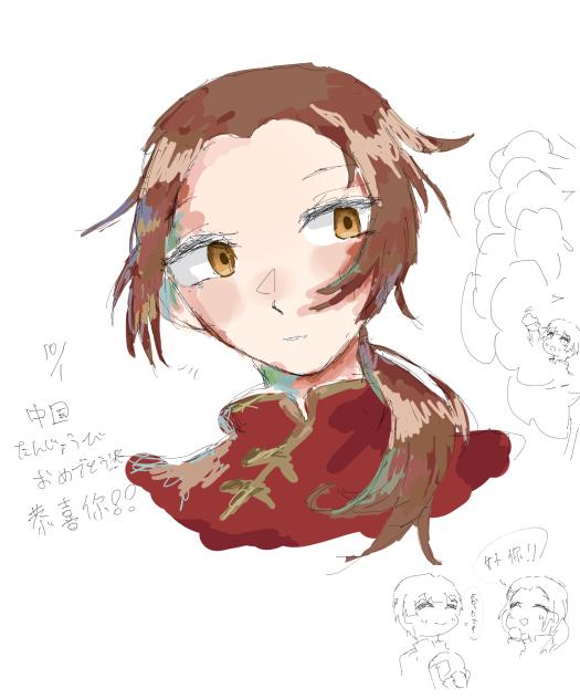 一体何歳になったんだろ…