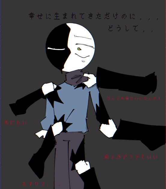 どうして