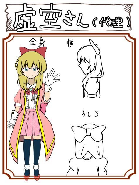 代理描いたぞー！