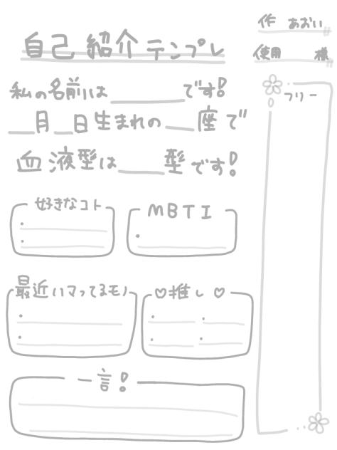 自分紹介カード！