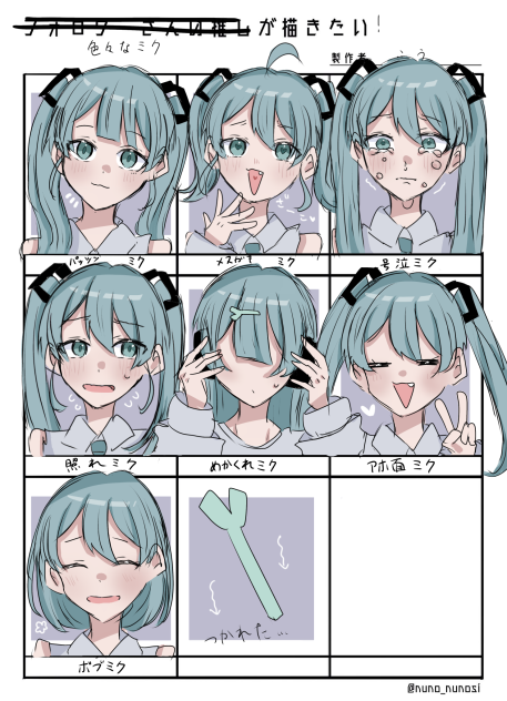 色々なミクが描きたい！！