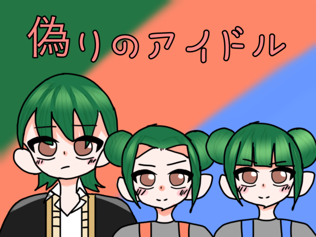 いつあい！