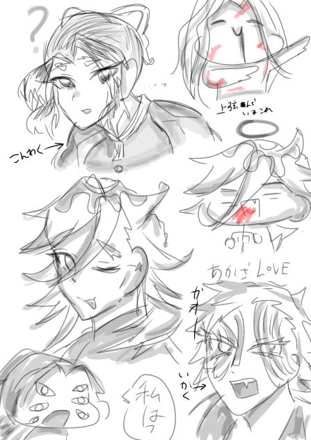鬼滅落書き