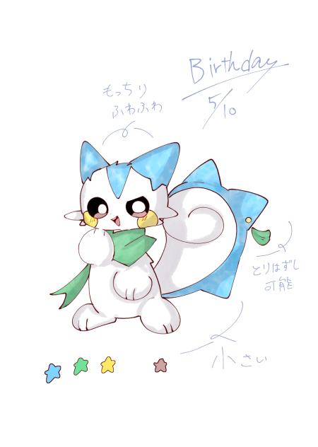 ワタ