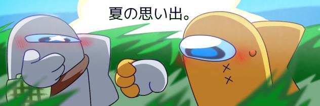 バナー大会参加!!