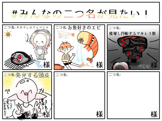 あったまてっかってーかっ★