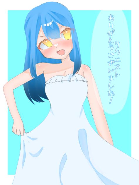 リクエスト4