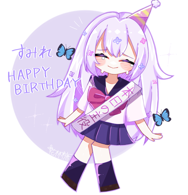すみれハピバ🎉