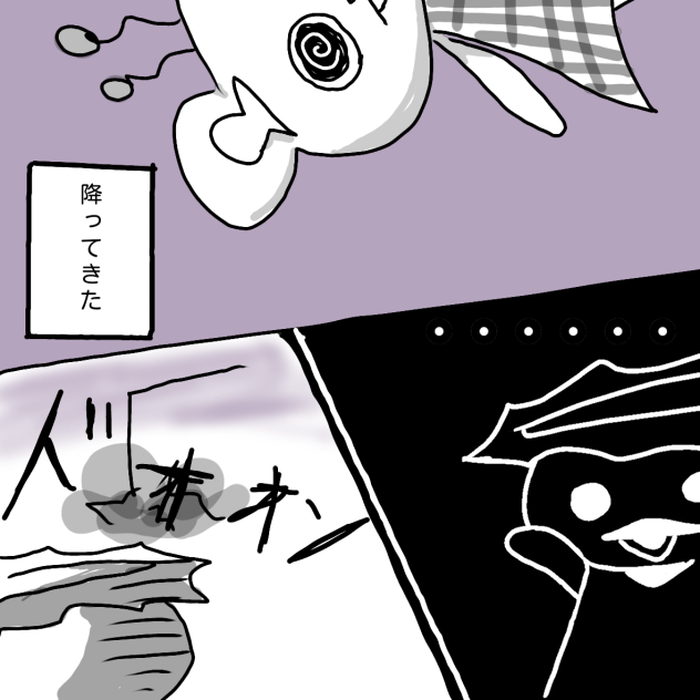 かったぬレンジャー2