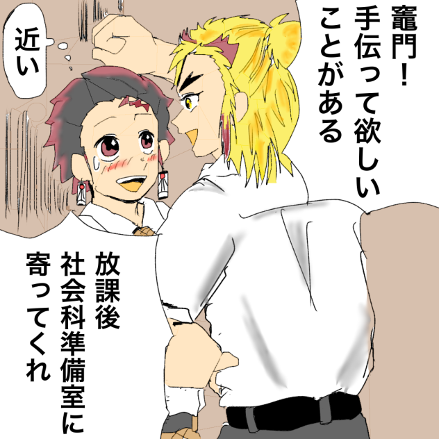 【鬼滅】無意味に壁ドン【キメ学】