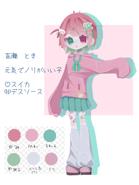ももせちゃん！