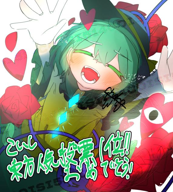 東方人気投票一位おめでとう！こいし！！