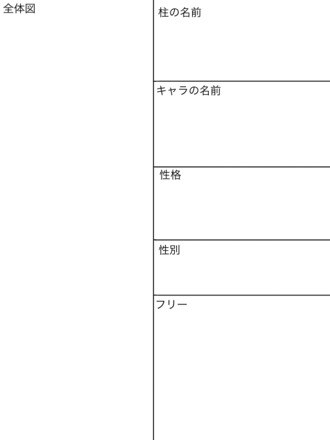 柱募集‼︎