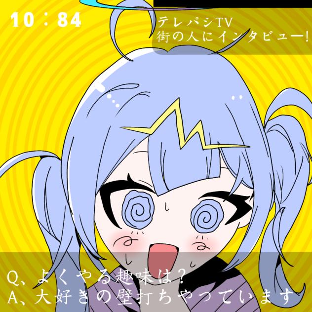 インタビュー