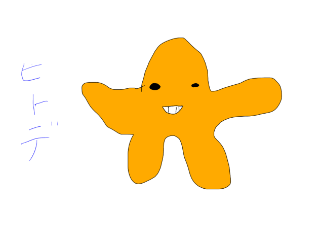 ヒトで
