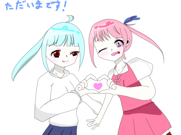 ただいま！