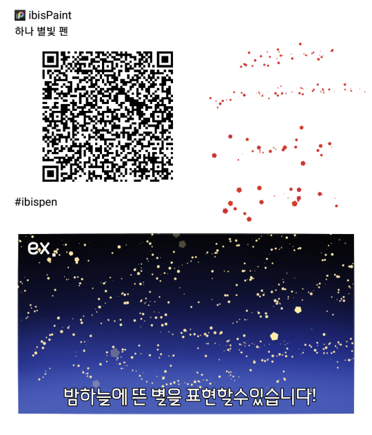 별빛펜 star 星
