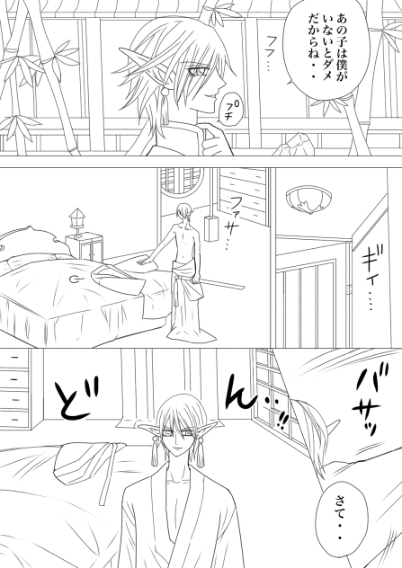 先読み漫画2