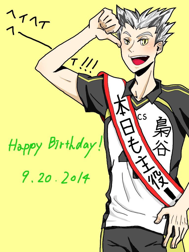 木兎さんハピバ Ibispaint