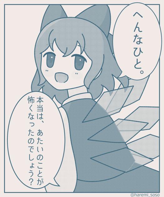 永遠に、ご無事で