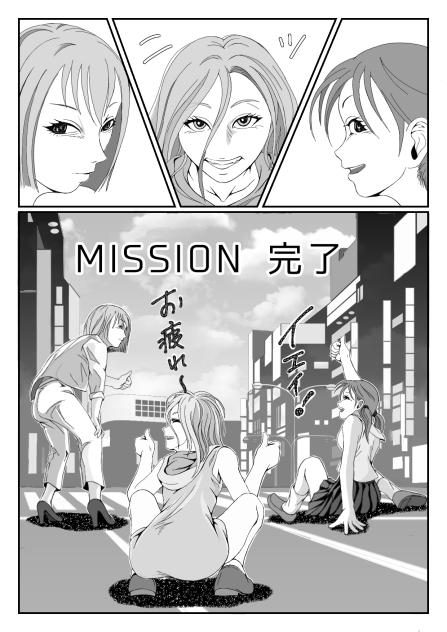 MISSION２ー46