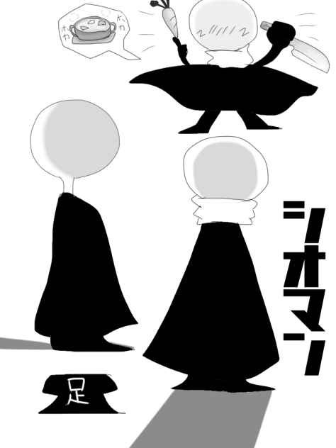 死を満