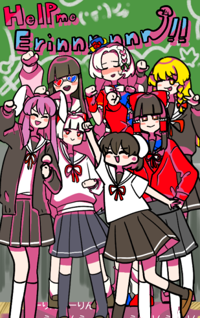 新・えーりんえーりん