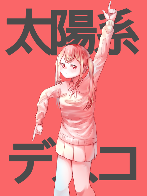 57・初音ミク　太陽系デスコ