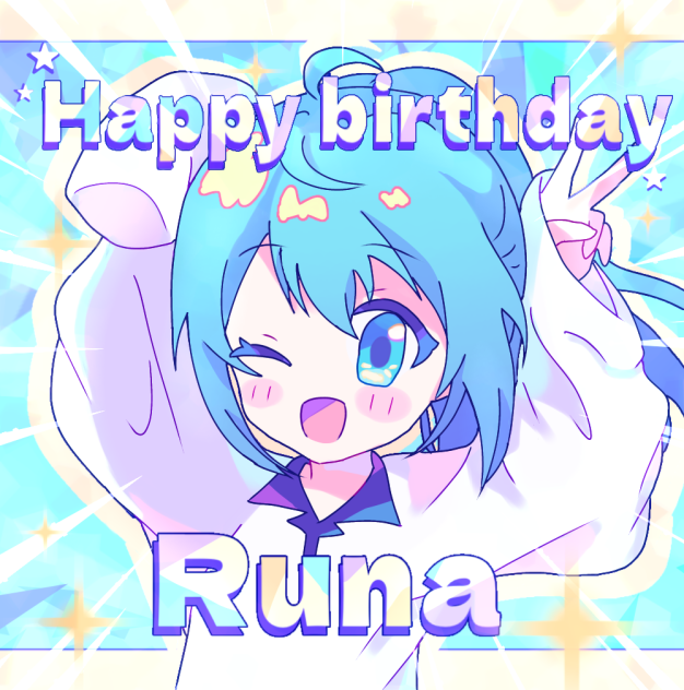 るなちゃん　happybirthday🎉