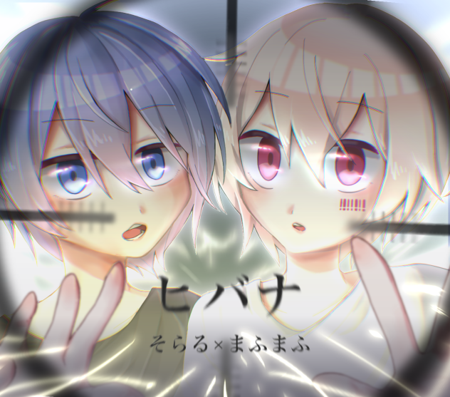 ヒバナ／そらる×まふまふ