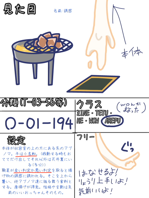 キャラ募おおお
