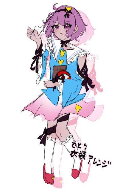 さとりの衣装アレンジ