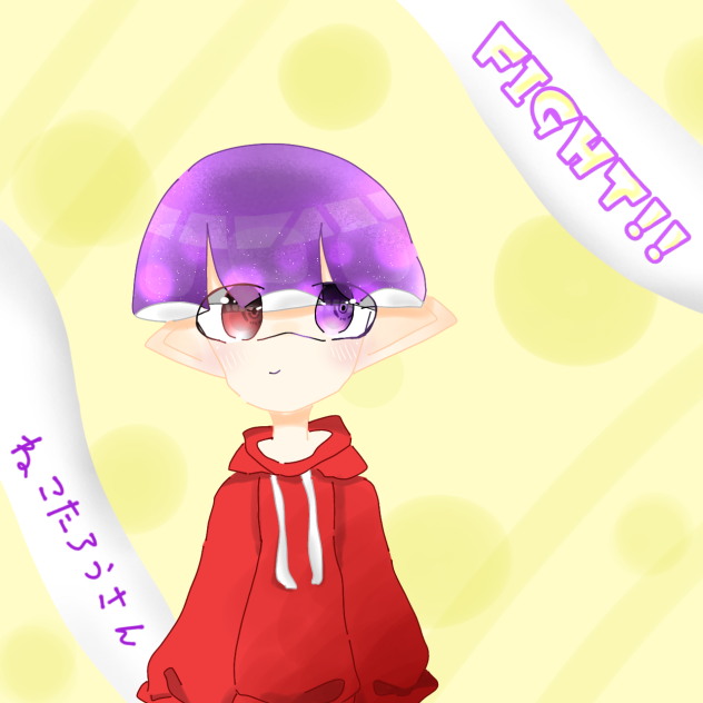 FIGHT!!